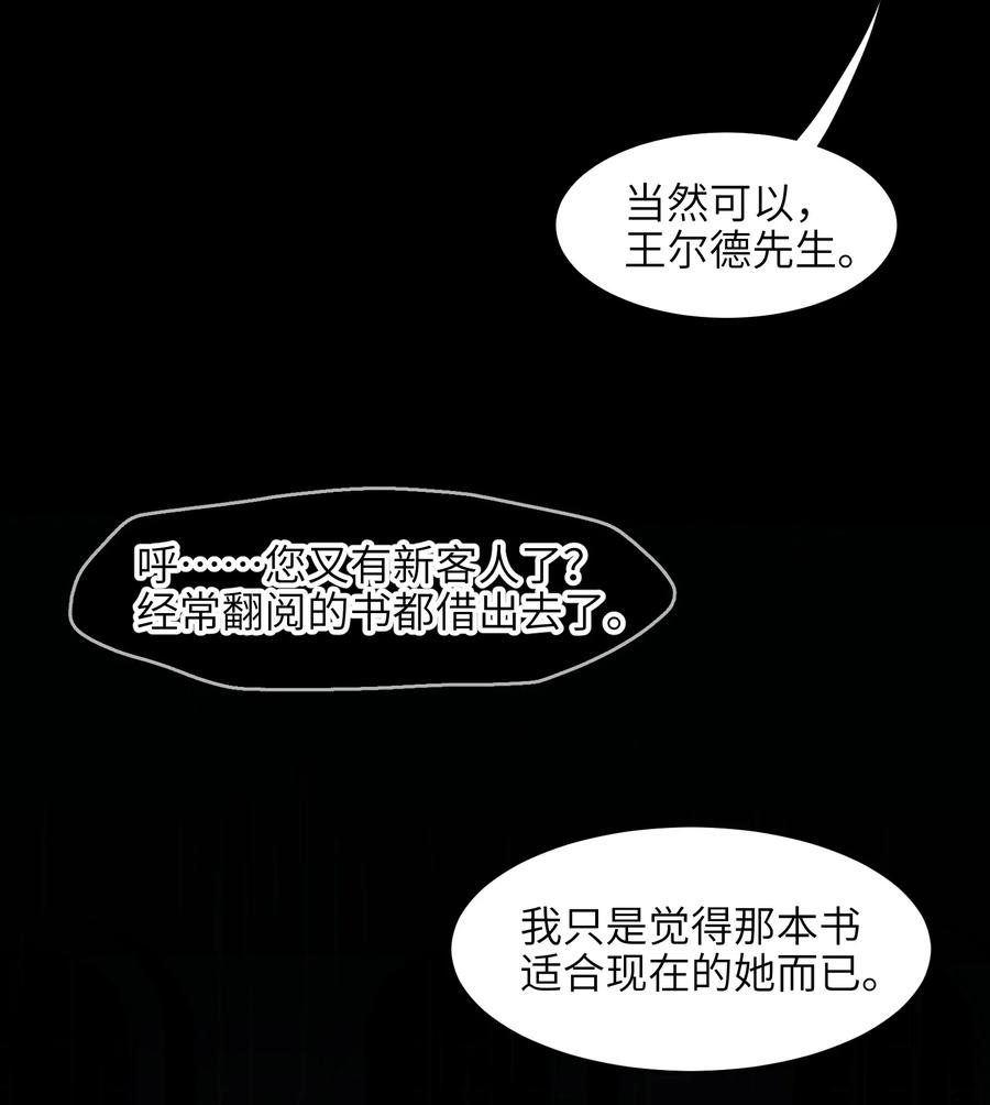 我真不是邪神走狗02 邪神的交易