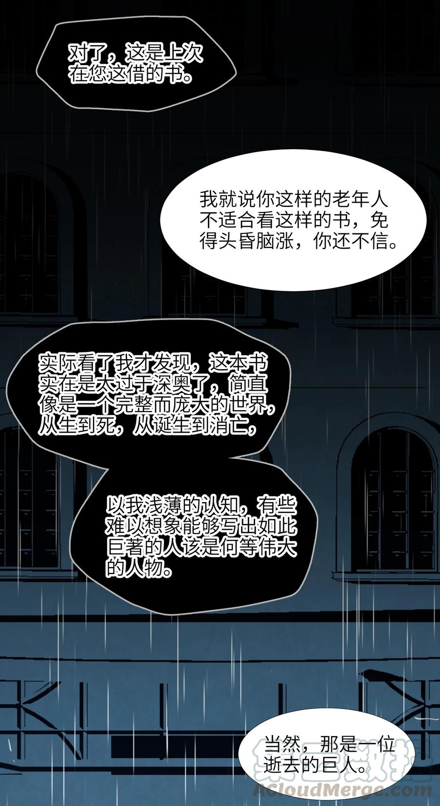 我真不是邪神走狗02 邪神的交易