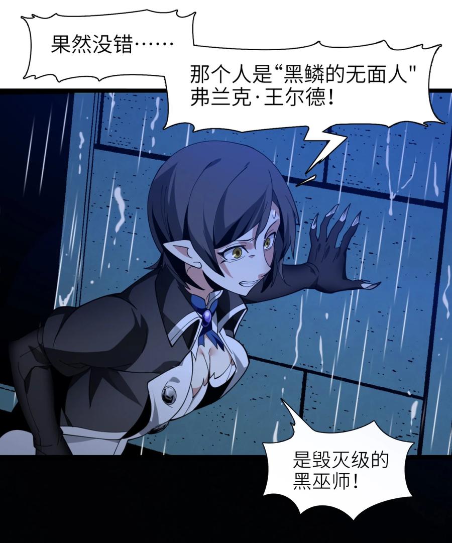 我真不是邪神走狗02 邪神的交易