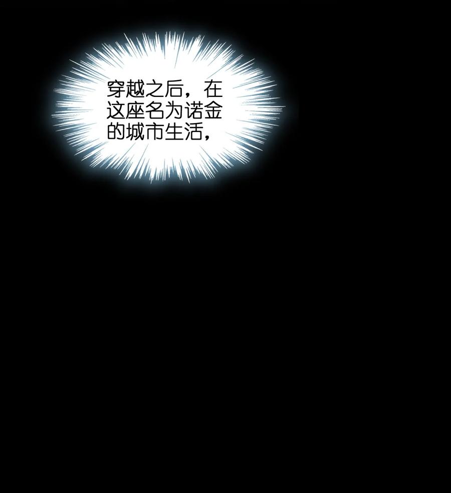 我真不是邪神走狗02 邪神的交易