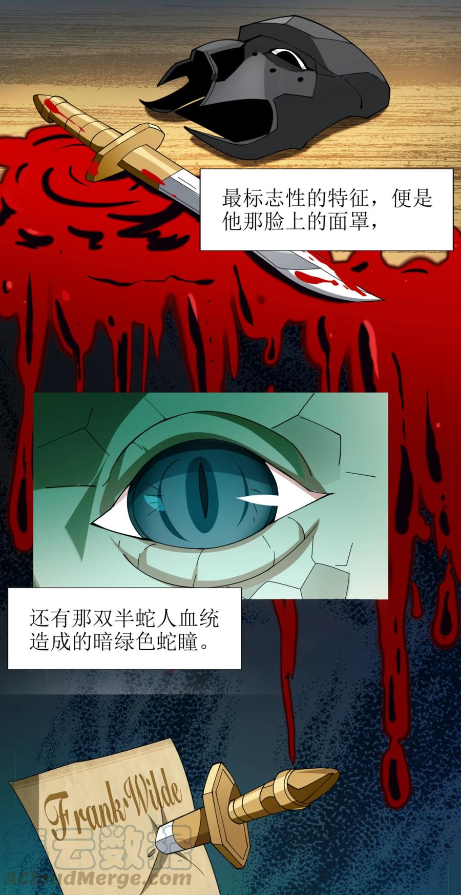我真不是邪神走狗02 邪神的交易
