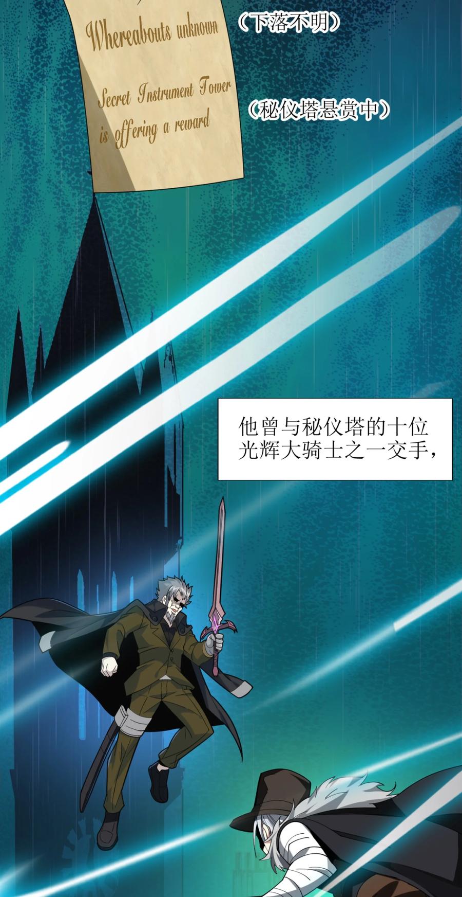 我真不是邪神走狗02 邪神的交易