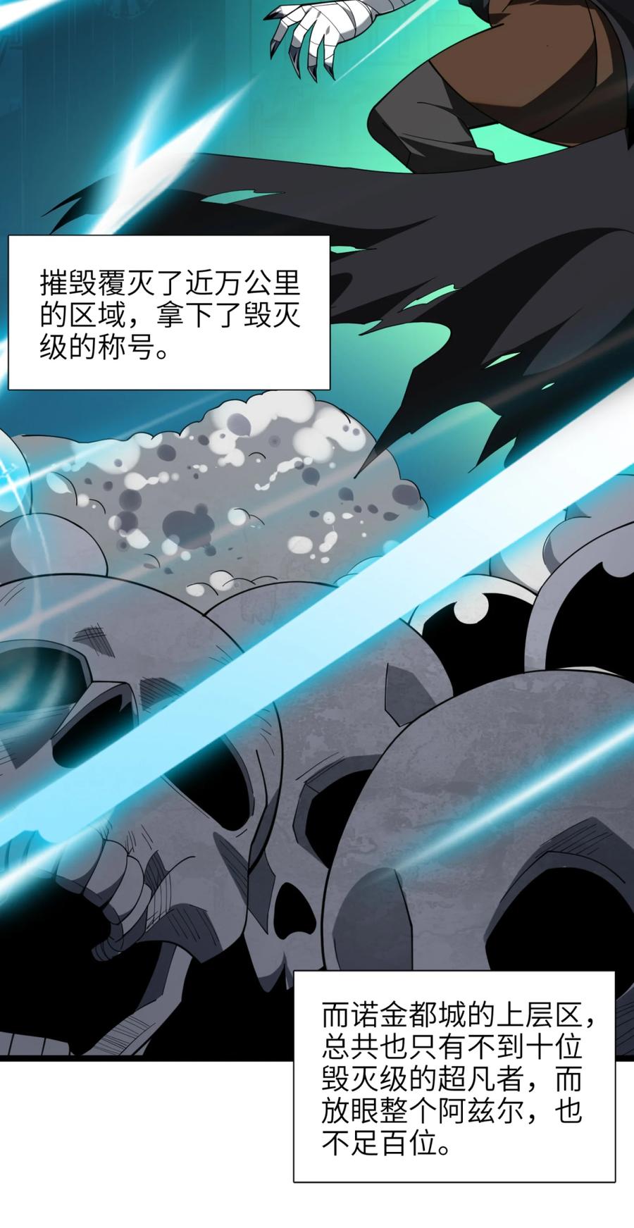 我真不是邪神走狗02 邪神的交易