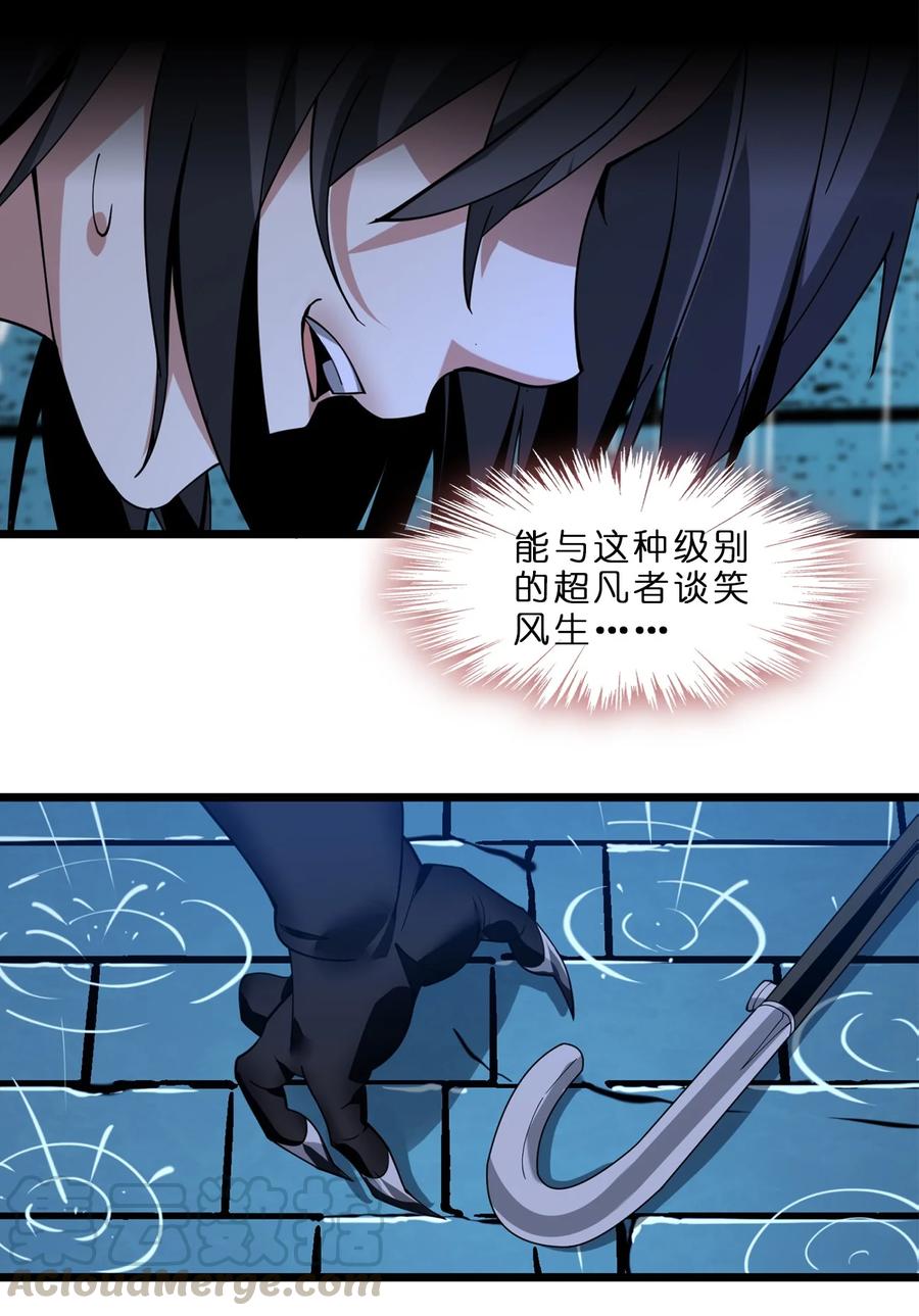 我真不是邪神走狗02 邪神的交易