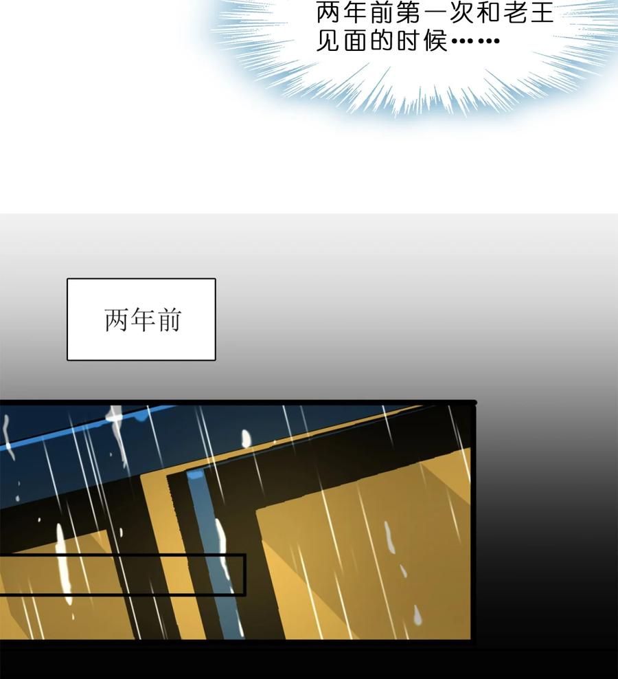 我真不是邪神走狗02 邪神的交易