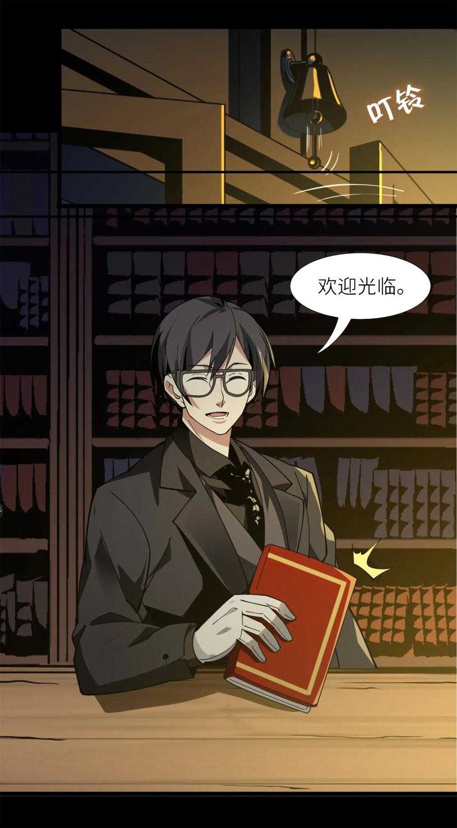 我真不是邪神走狗02 邪神的交易
