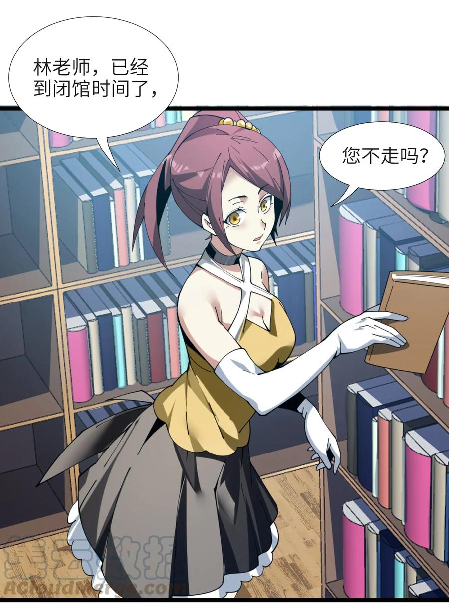 我真不是邪神走狗02 邪神的交易