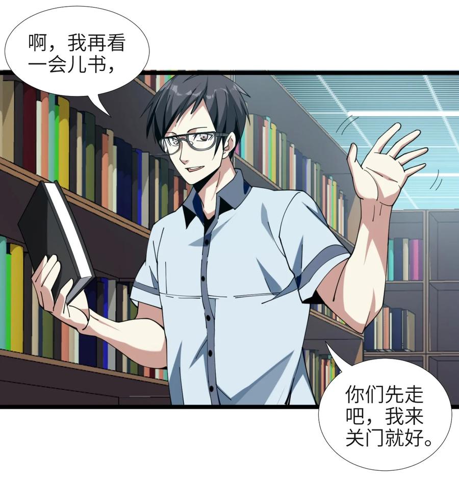 我真不是邪神走狗02 邪神的交易
