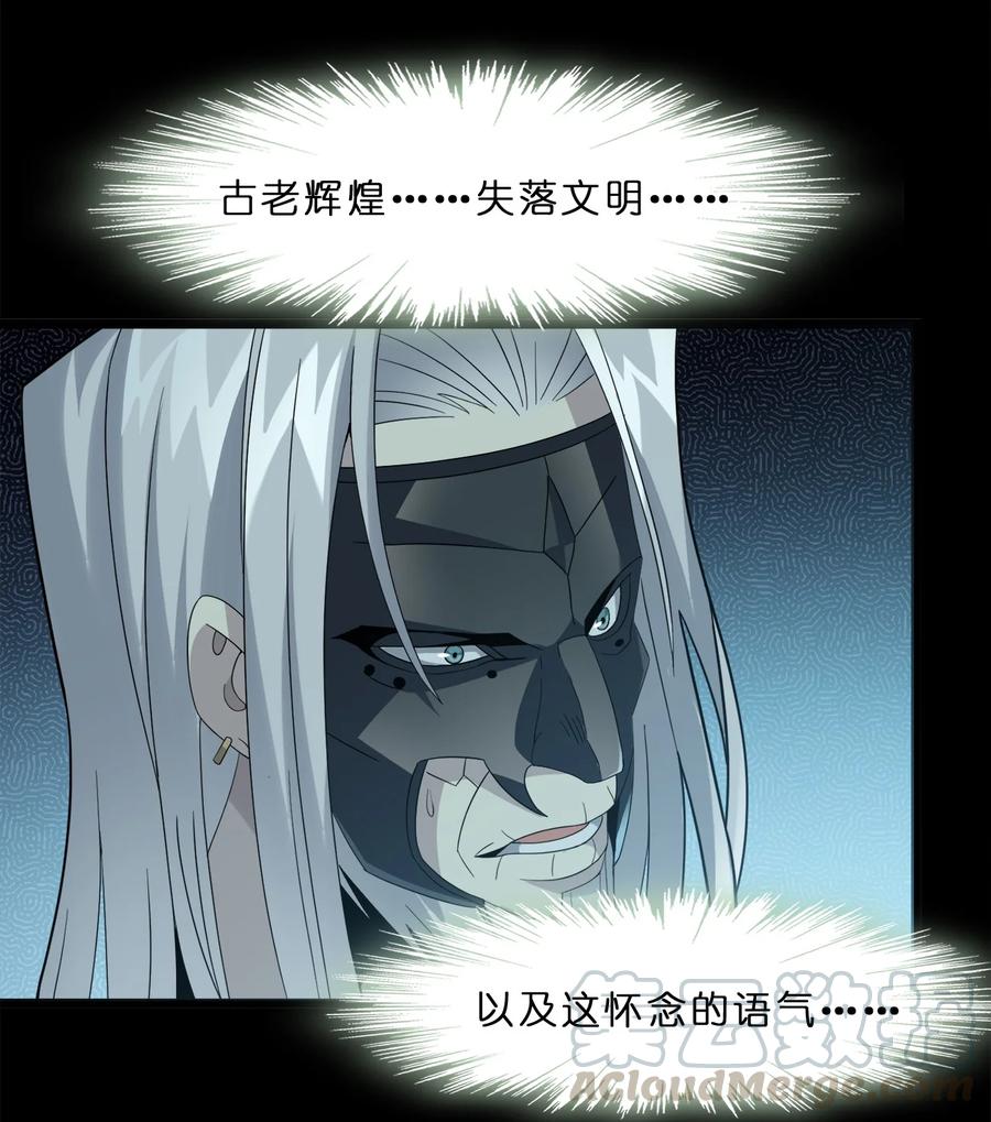 我真不是邪神走狗02 邪神的交易