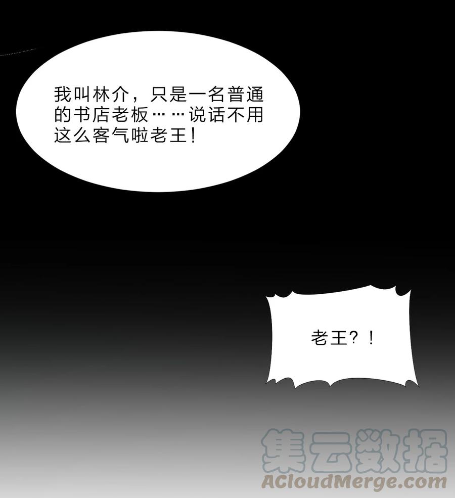 我真不是邪神走狗02 邪神的交易