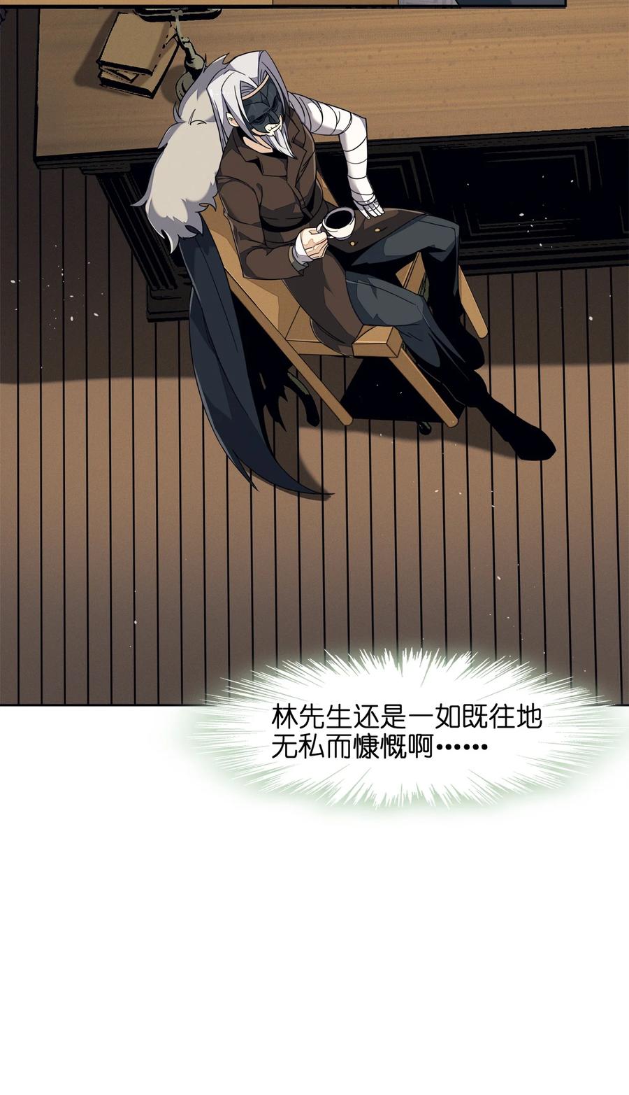 我真不是邪神走狗03 好久不见