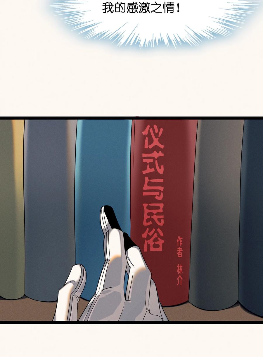 我真不是邪神走狗03 好久不见
