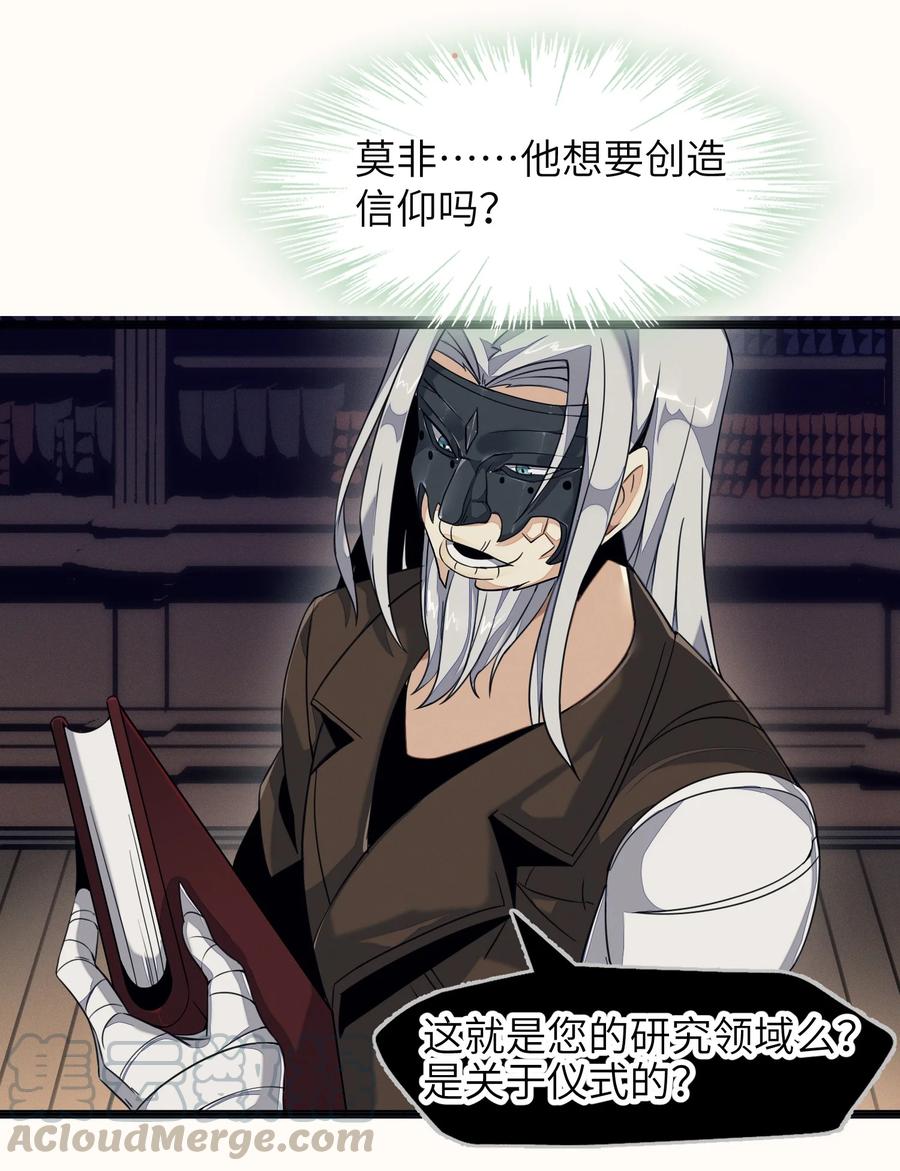 我真不是邪神走狗03 好久不见