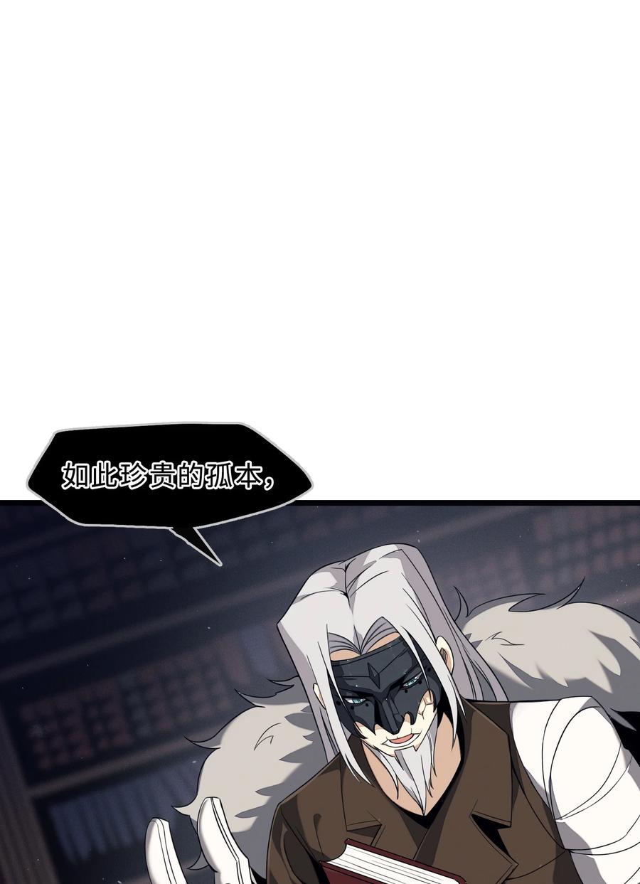 我真不是邪神走狗03 好久不见