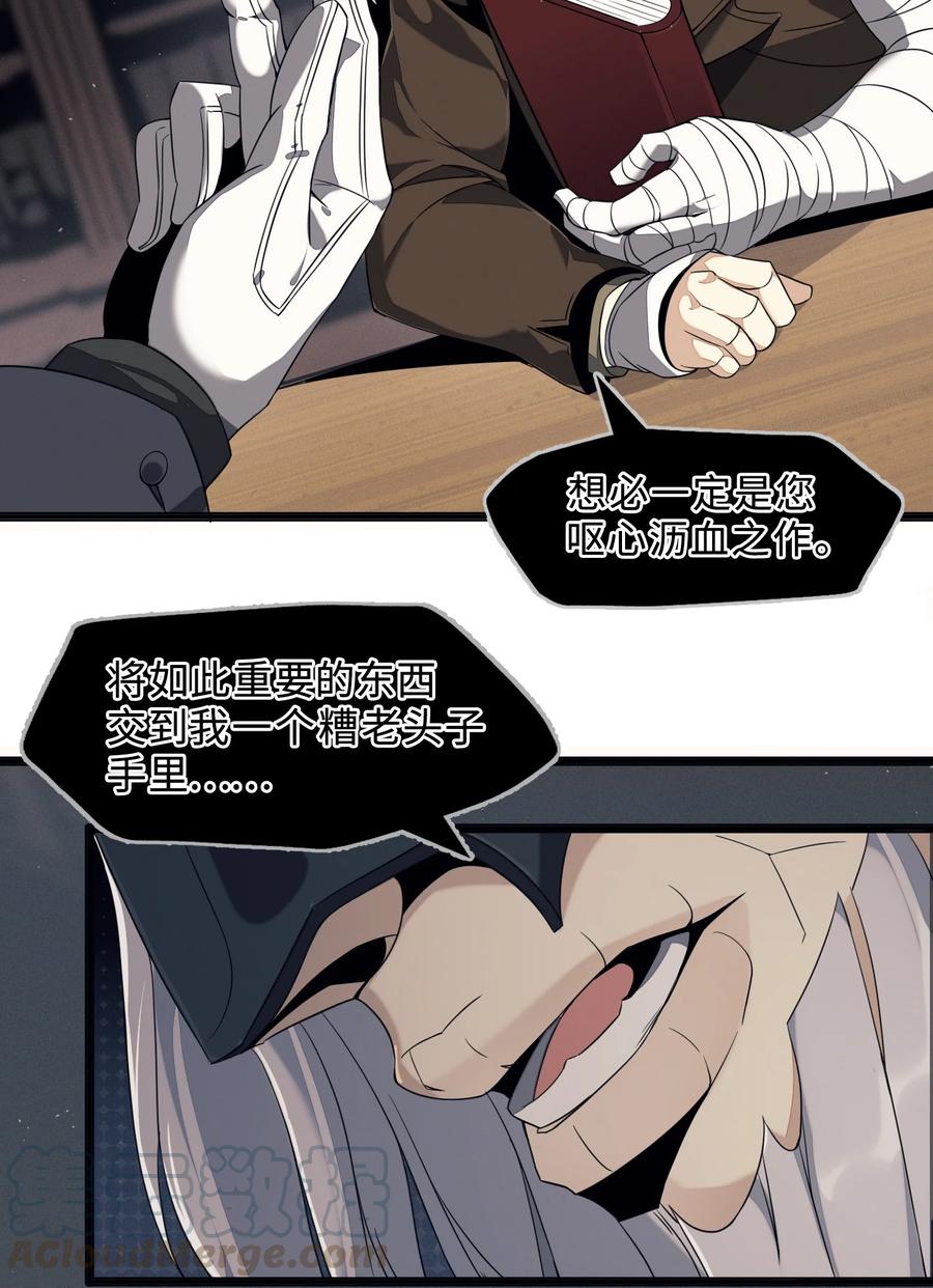 我真不是邪神走狗03 好久不见