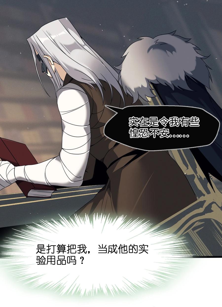 我真不是邪神走狗03 好久不见