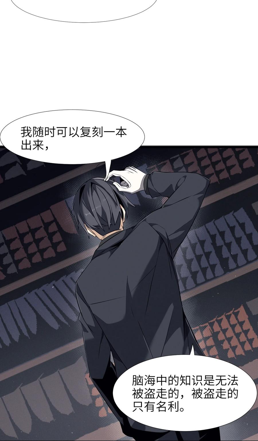 我真不是邪神走狗03 好久不见