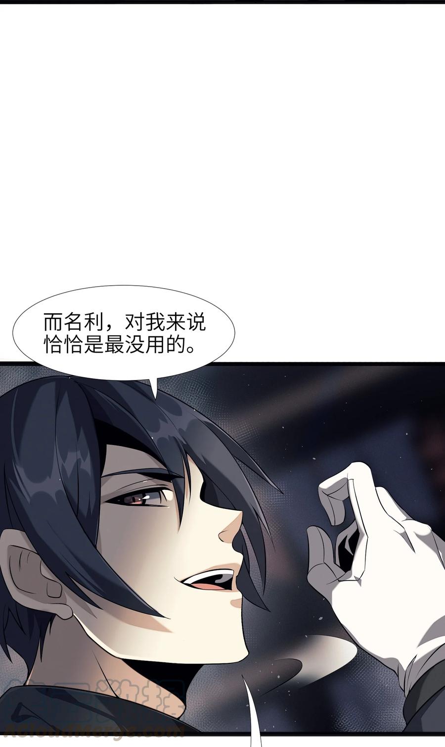 我真不是邪神走狗03 好久不见