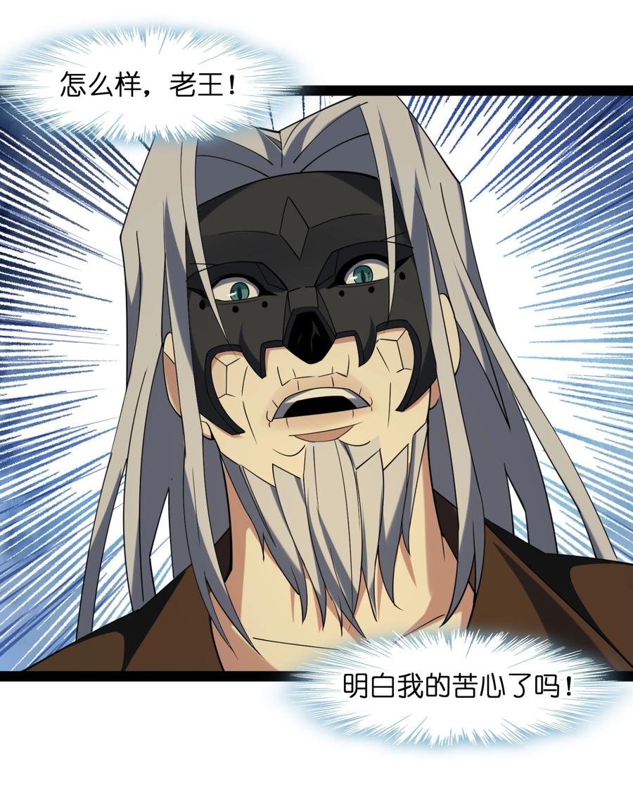 我真不是邪神走狗03 好久不见