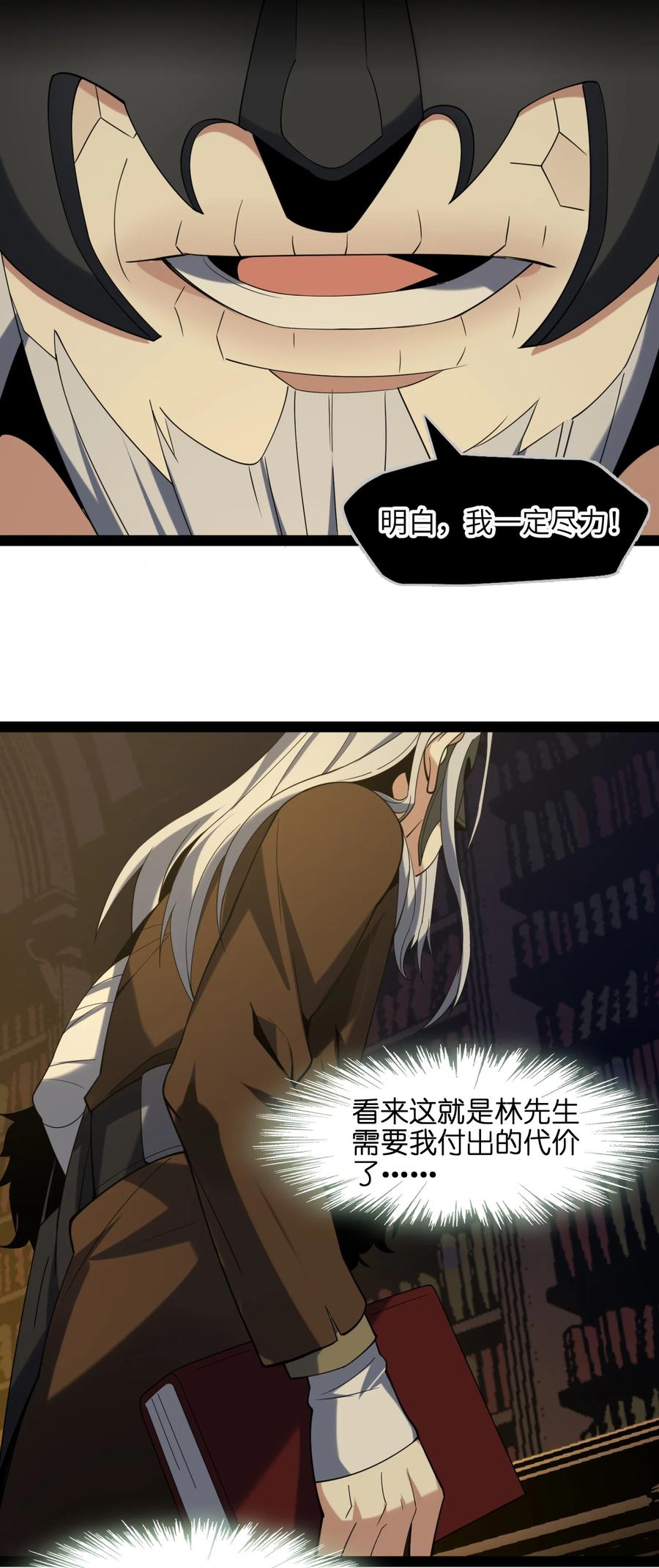 我真不是邪神走狗03 好久不见