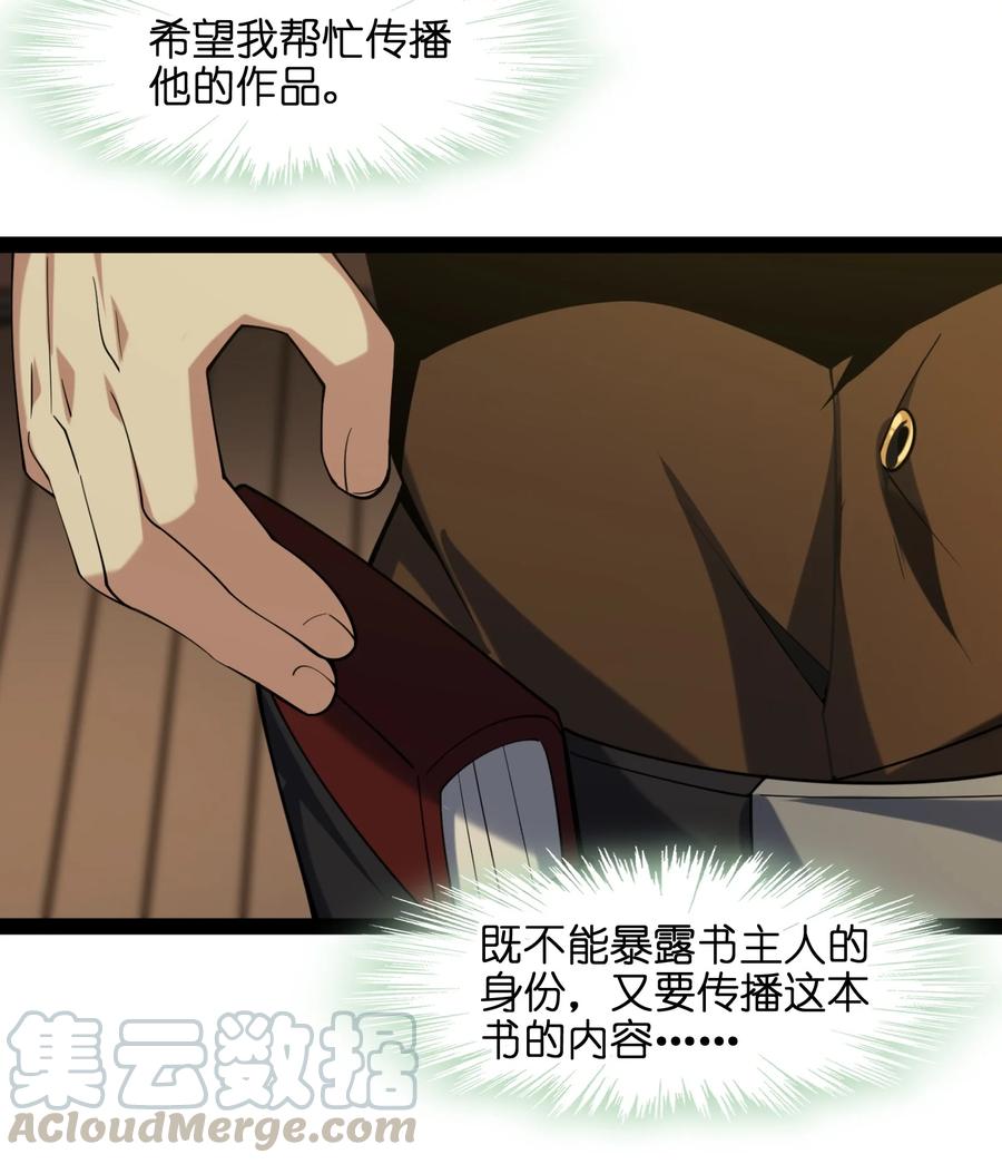 我真不是邪神走狗03 好久不见