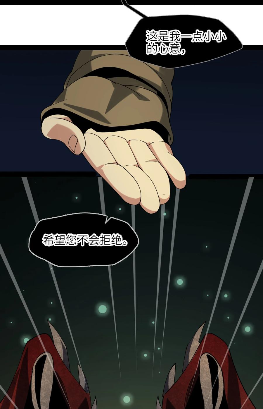 我真不是邪神走狗03 好久不见