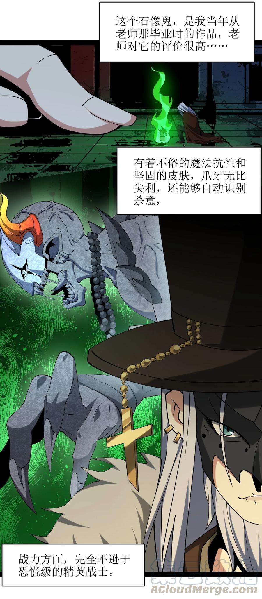 我真不是邪神走狗03 好久不见