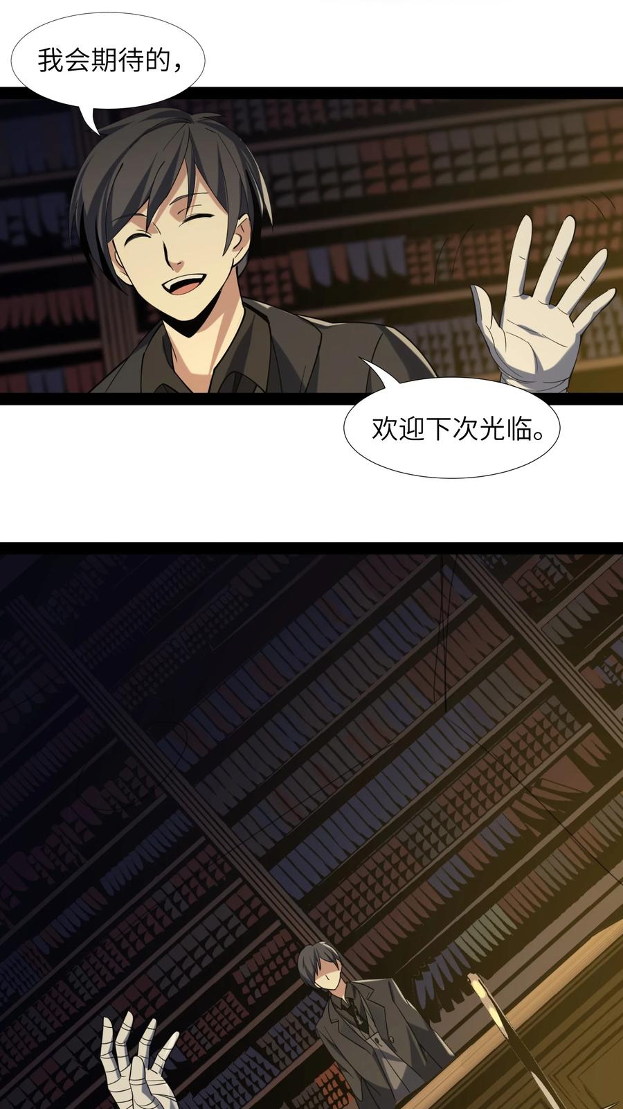 我真不是邪神走狗03 好久不见