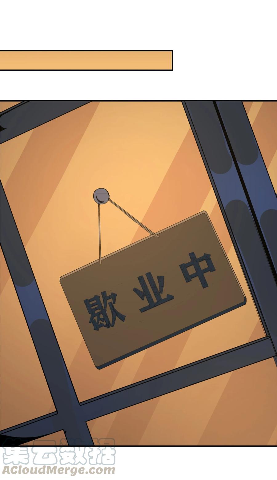我真不是邪神走狗03 好久不见