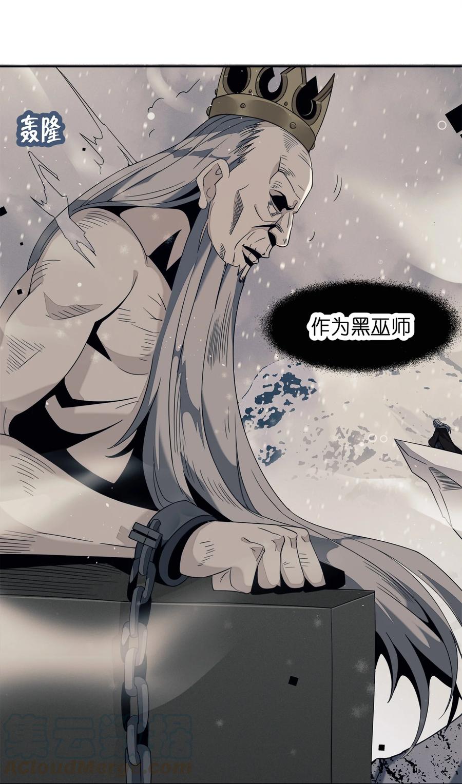 我真不是邪神走狗03 好久不见