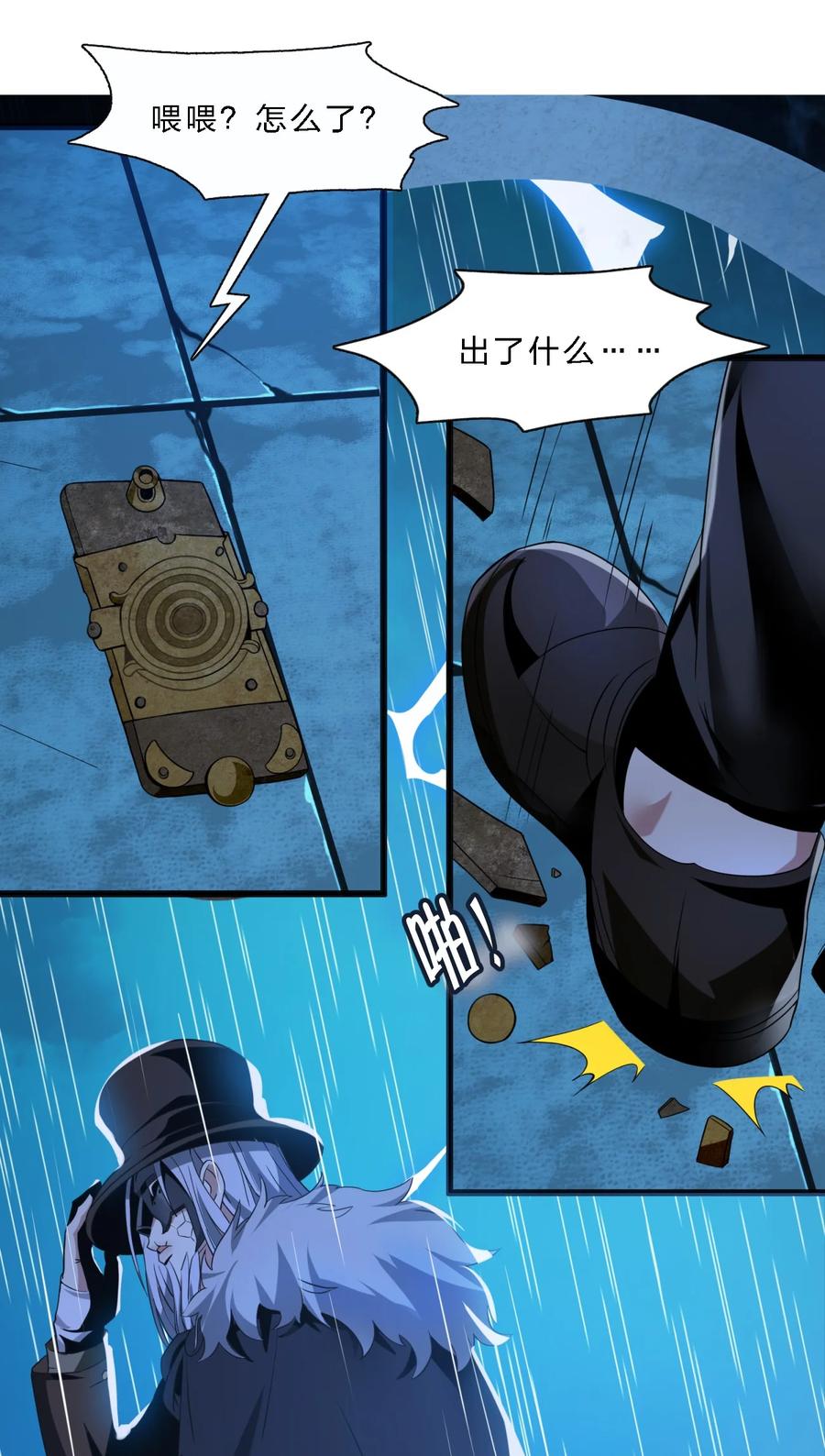 我真不是邪神走狗04 光辉骑士