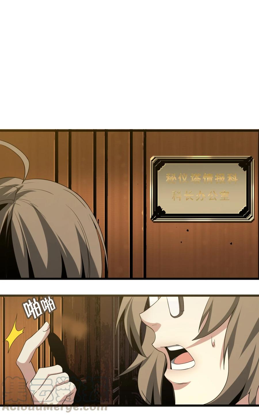 我真不是邪神走狗04 光辉骑士