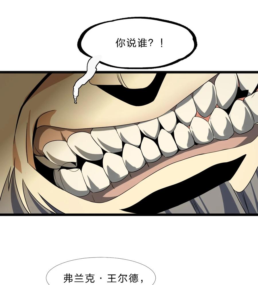 我真不是邪神走狗04 光辉骑士