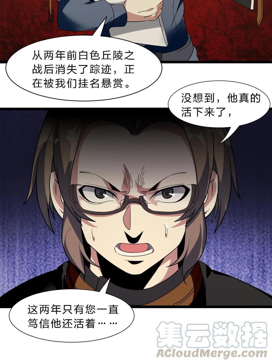 我真不是邪神走狗04 光辉骑士