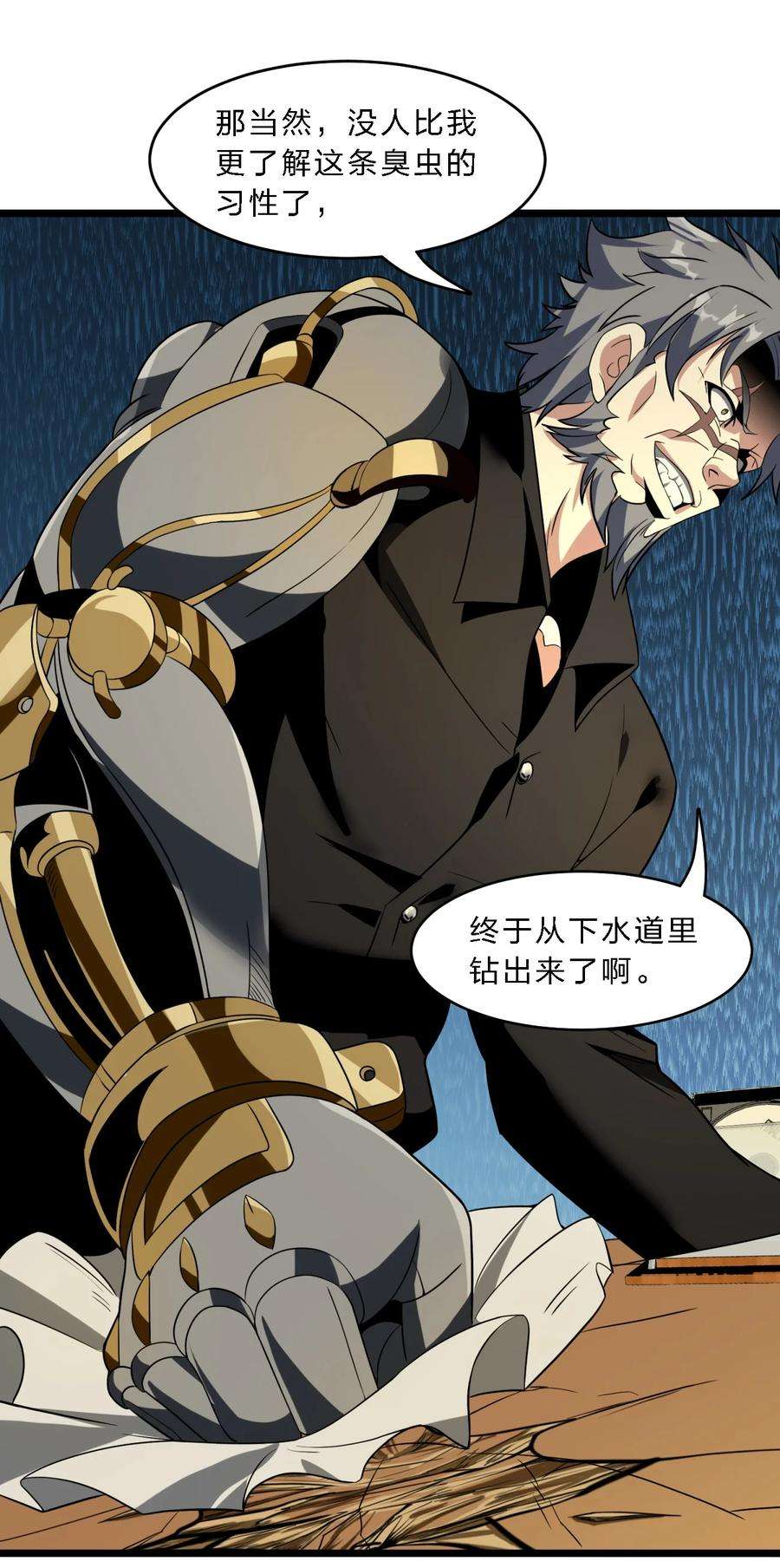 我真不是邪神走狗04 光辉骑士