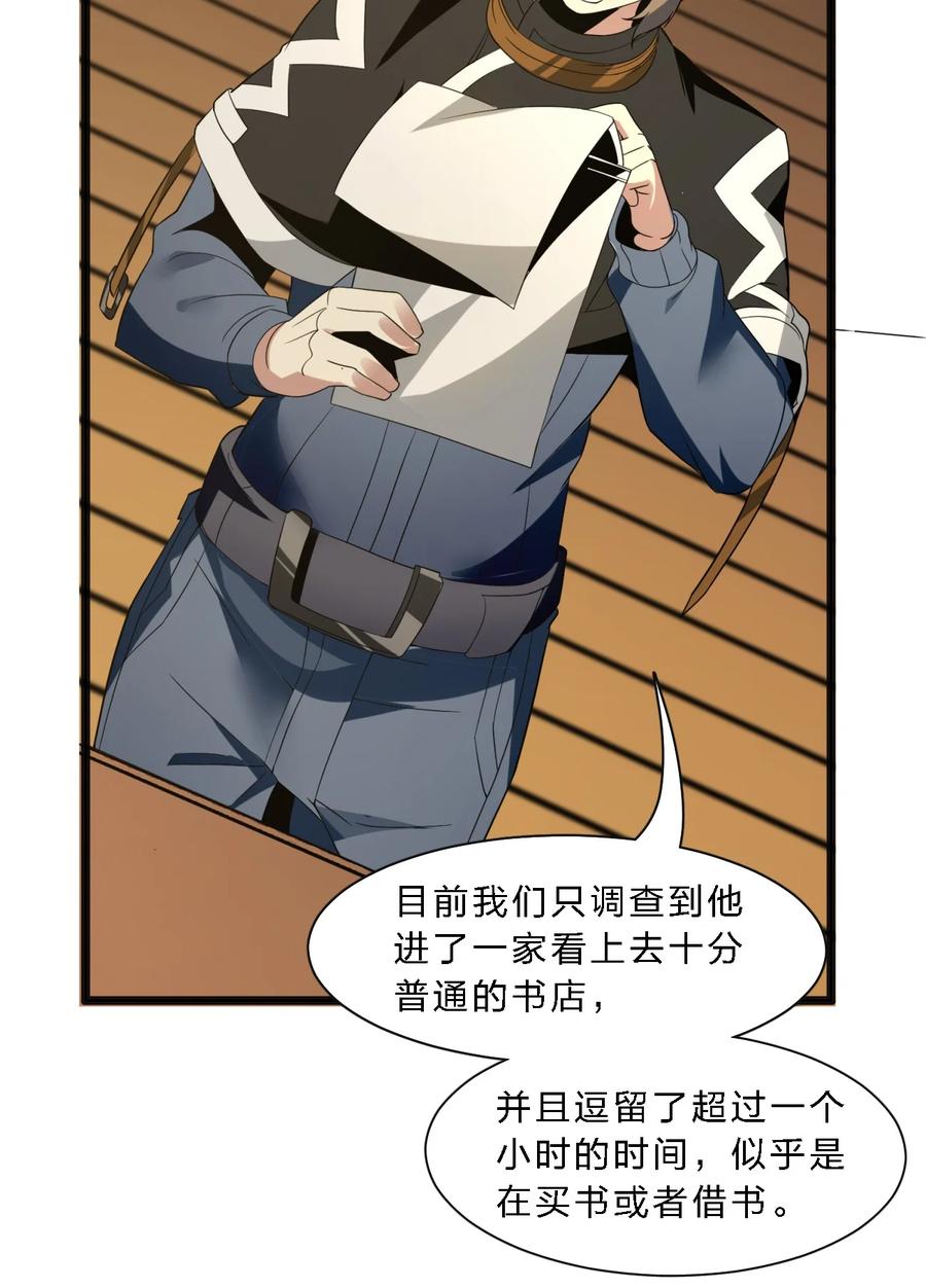 我真不是邪神走狗04 光辉骑士
