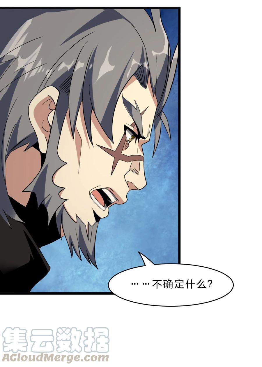 我真不是邪神走狗04 光辉骑士