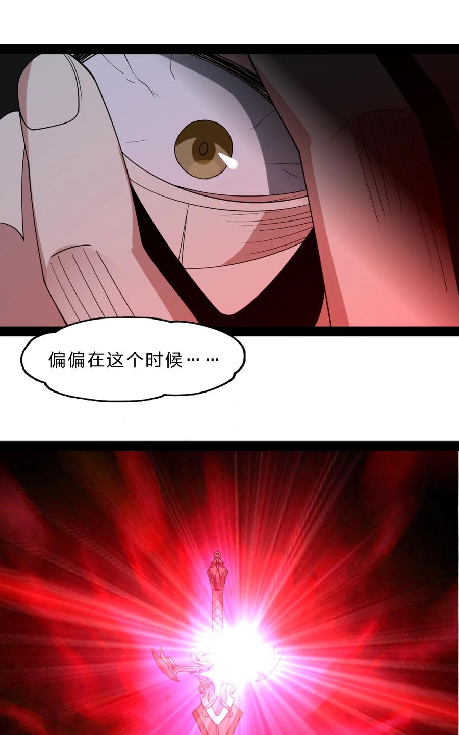 我真不是邪神走狗04 光辉骑士
