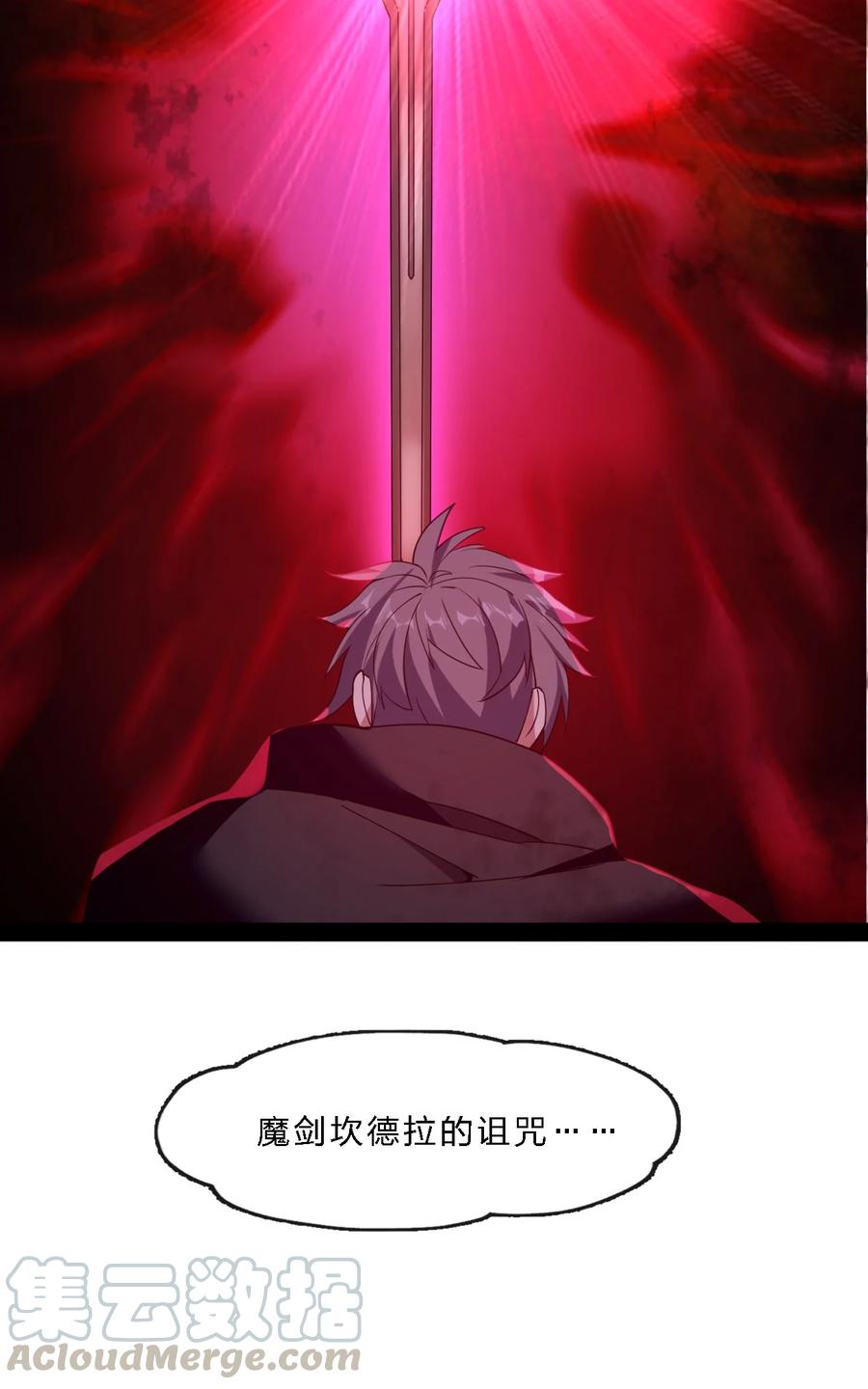 我真不是邪神走狗04 光辉骑士