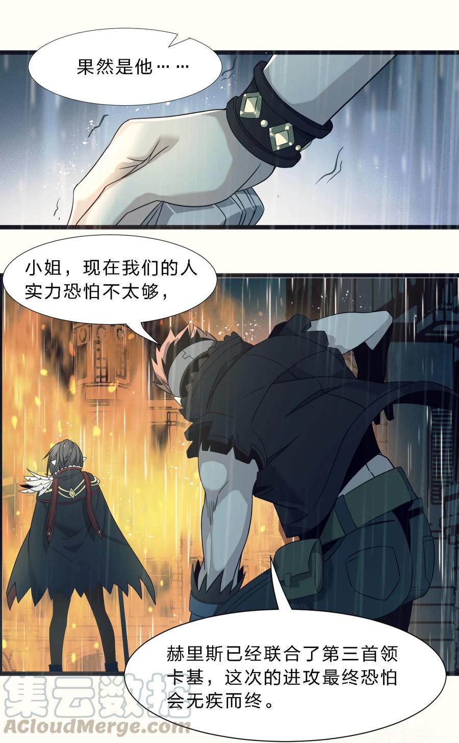 我真不是邪神走狗05 肃清