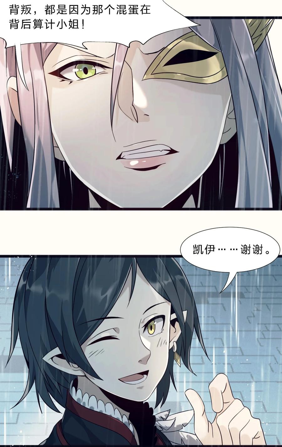 我真不是邪神走狗05 肃清
