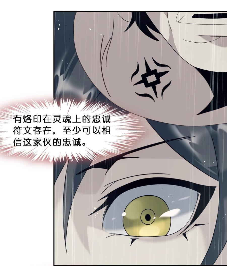 我真不是邪神走狗05 肃清