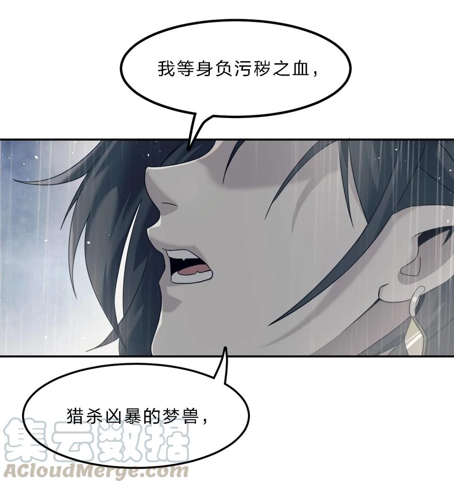 我真不是邪神走狗05 肃清