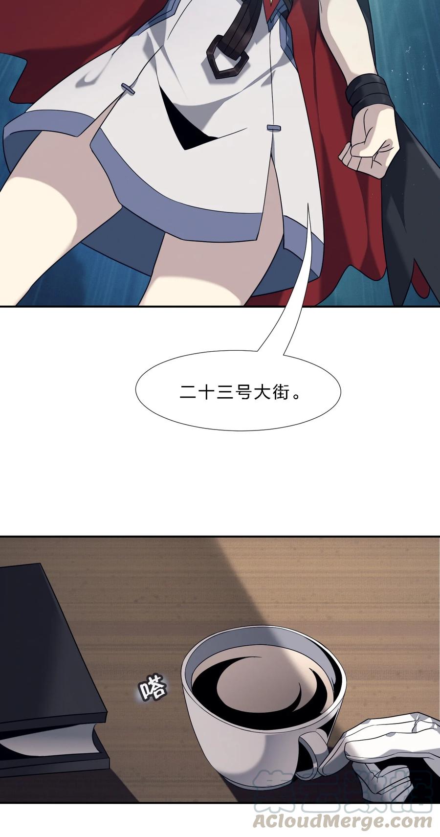 我真不是邪神走狗05 肃清