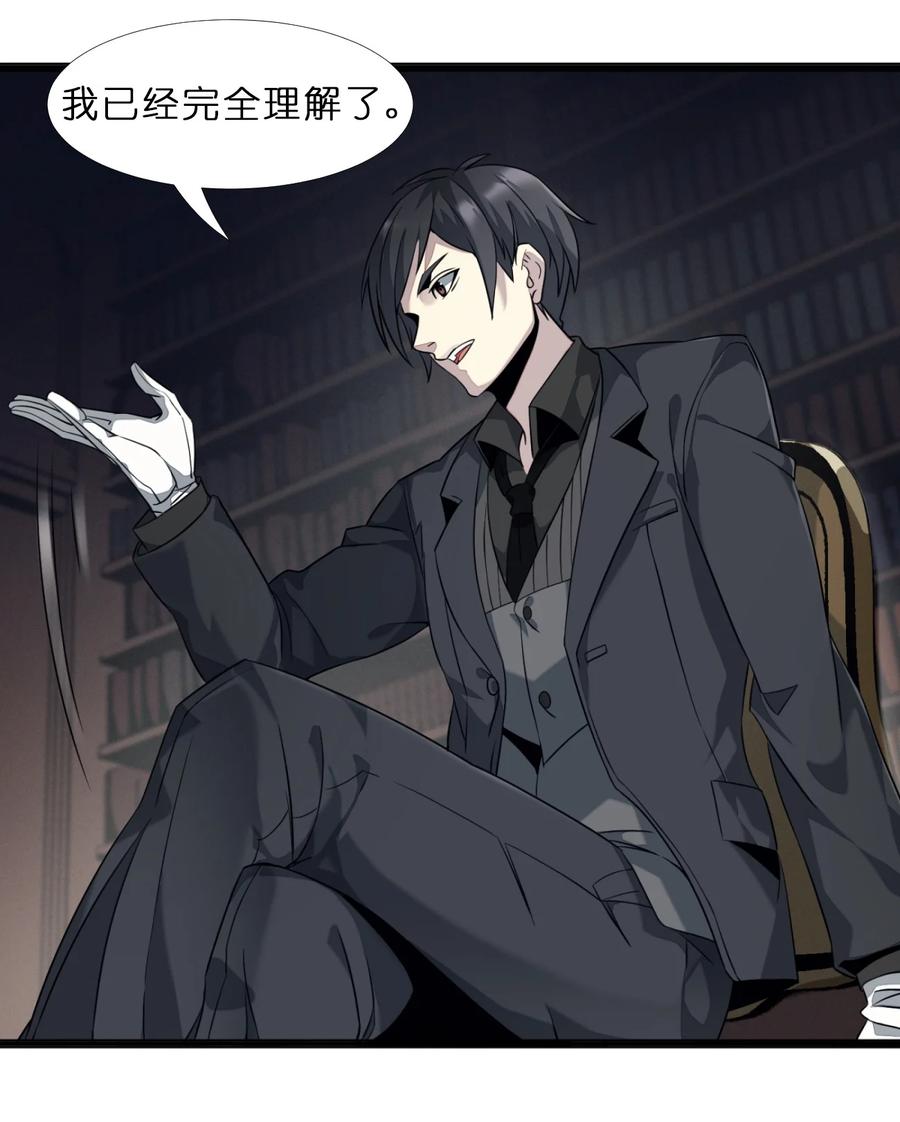 我真不是邪神走狗06 他、他有点急事……