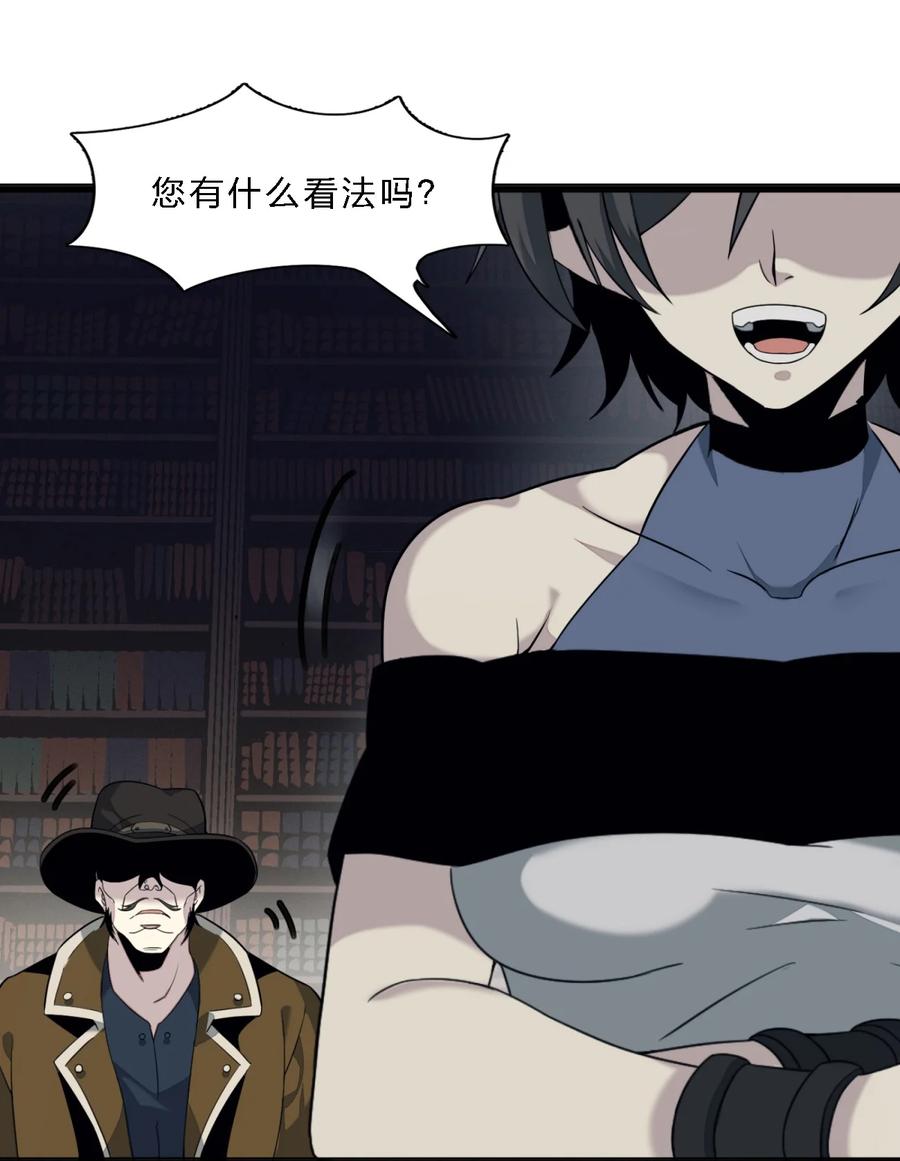 我真不是邪神走狗06 他、他有点急事……