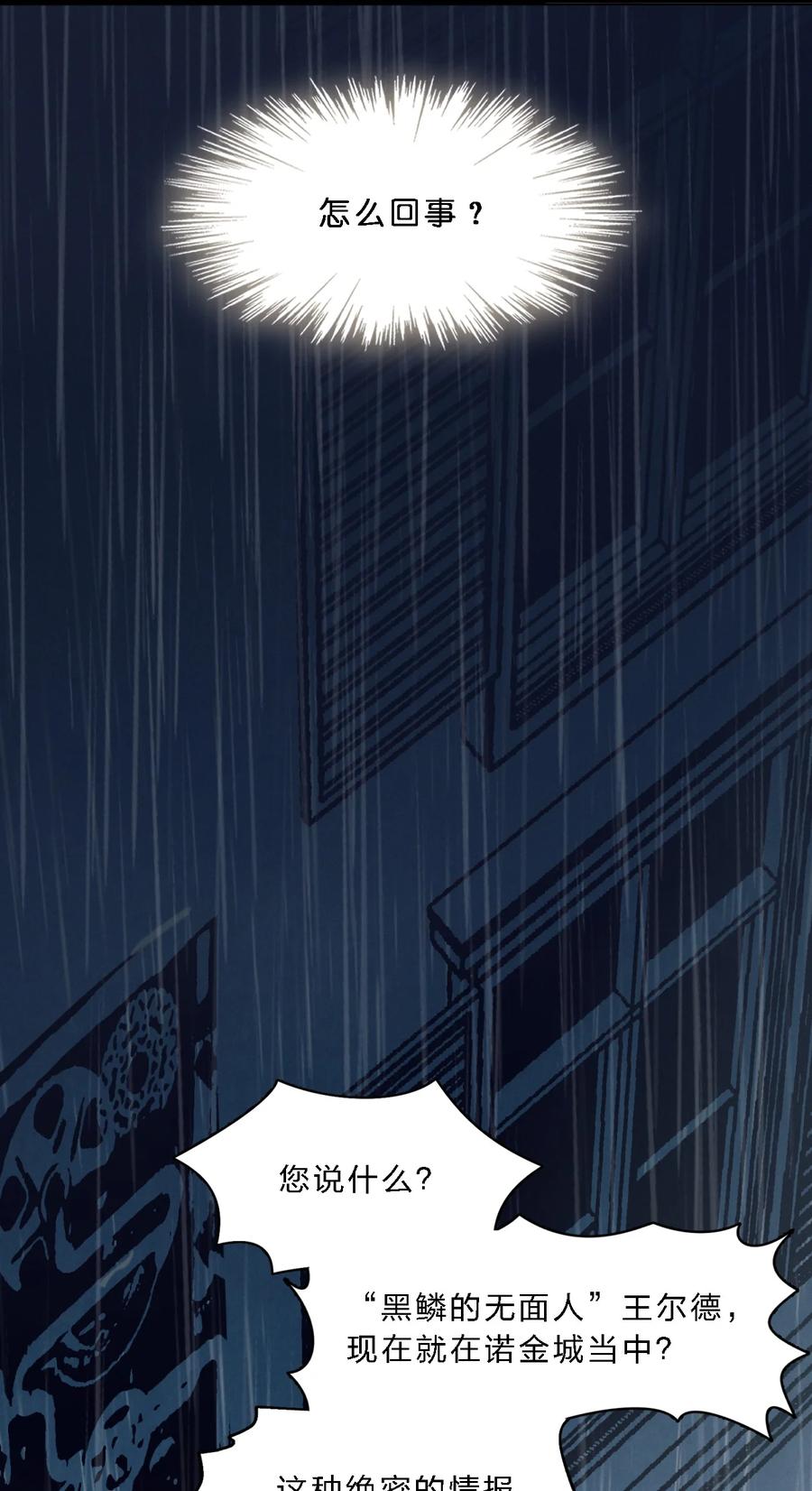 我真不是邪神走狗06 他、他有点急事……