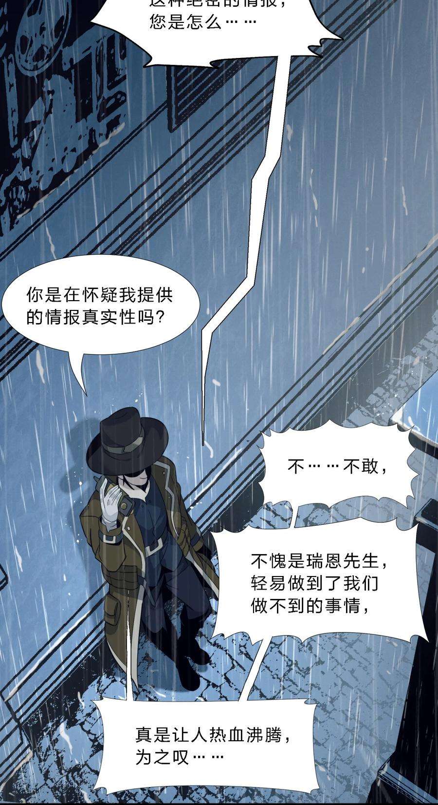 我真不是邪神走狗06 他、他有点急事……