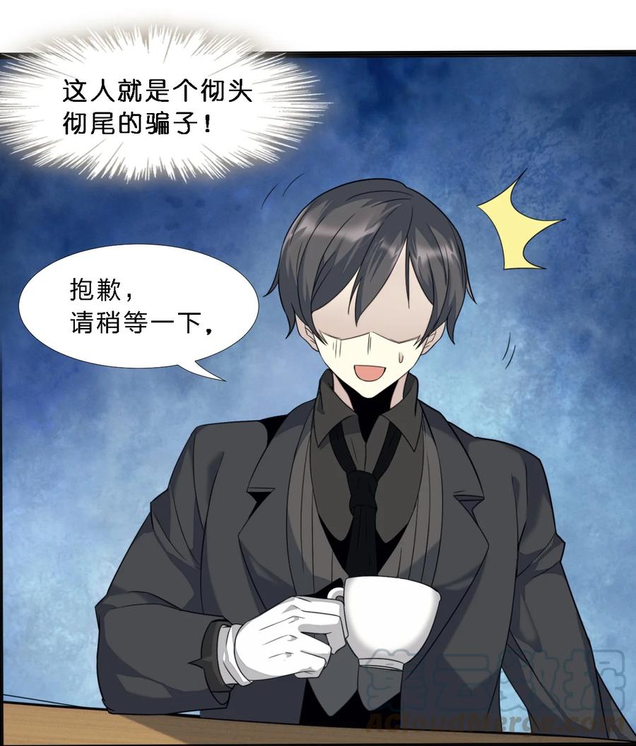 我真不是邪神走狗06 他、他有点急事……