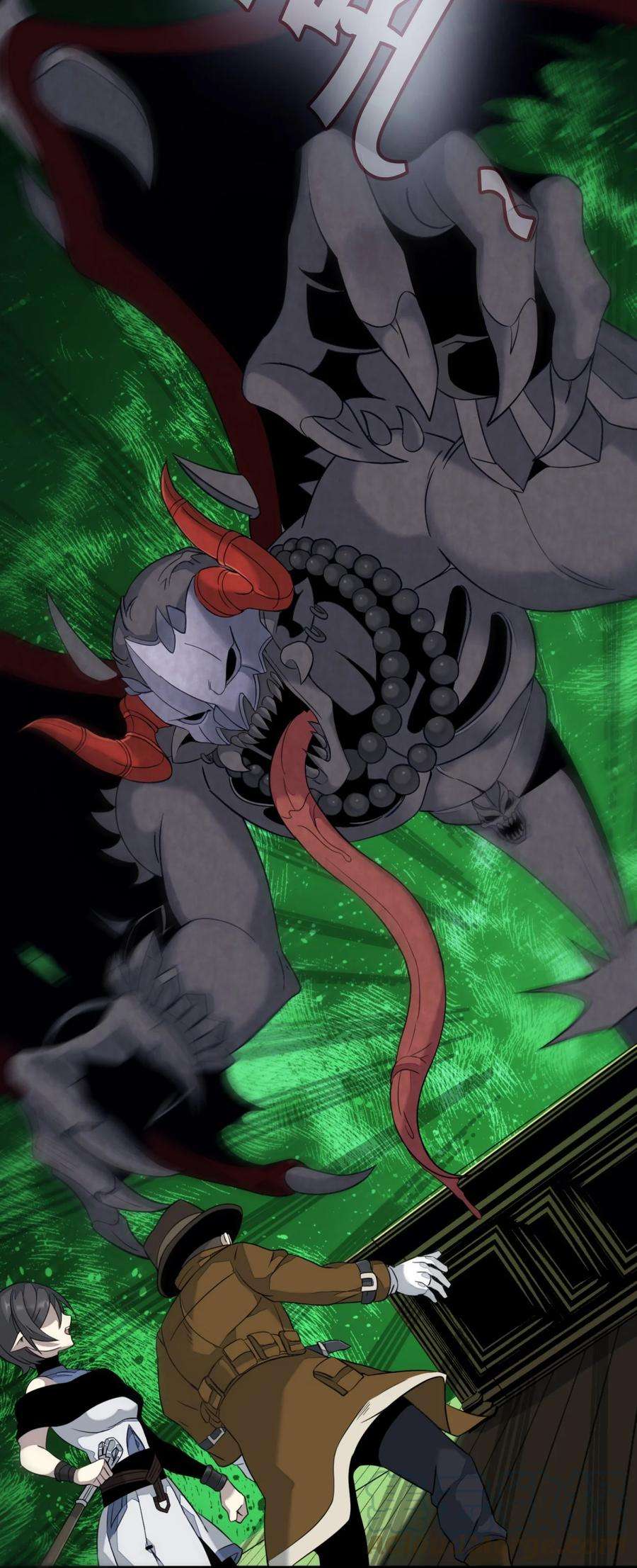 我真不是邪神走狗06 他、他有点急事……